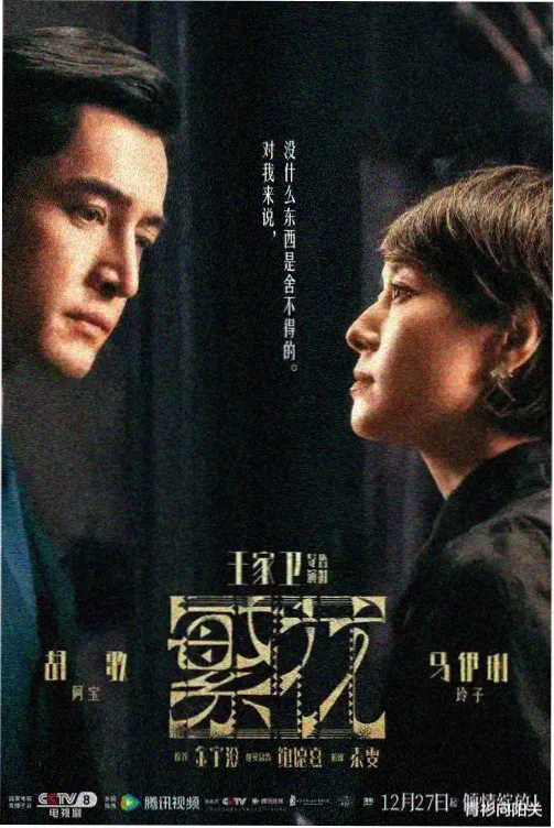 高压监狱3 前传 铁窗之外 海报