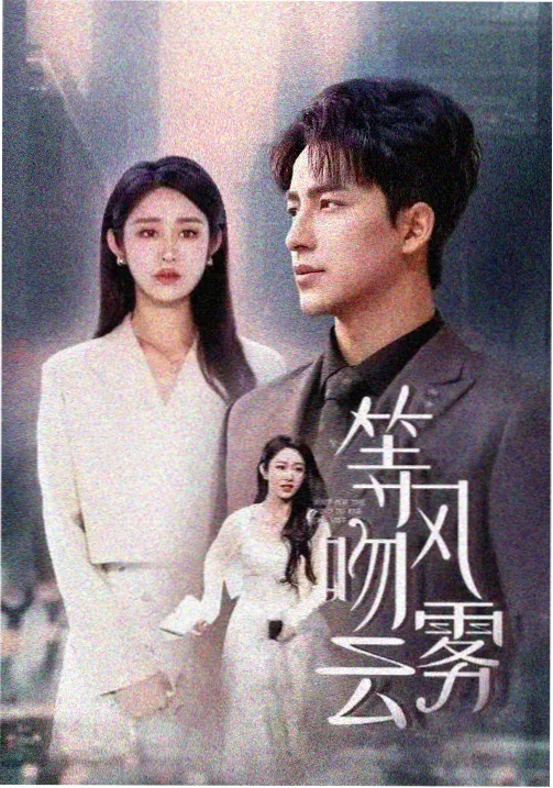 赎罪倒计时 海报